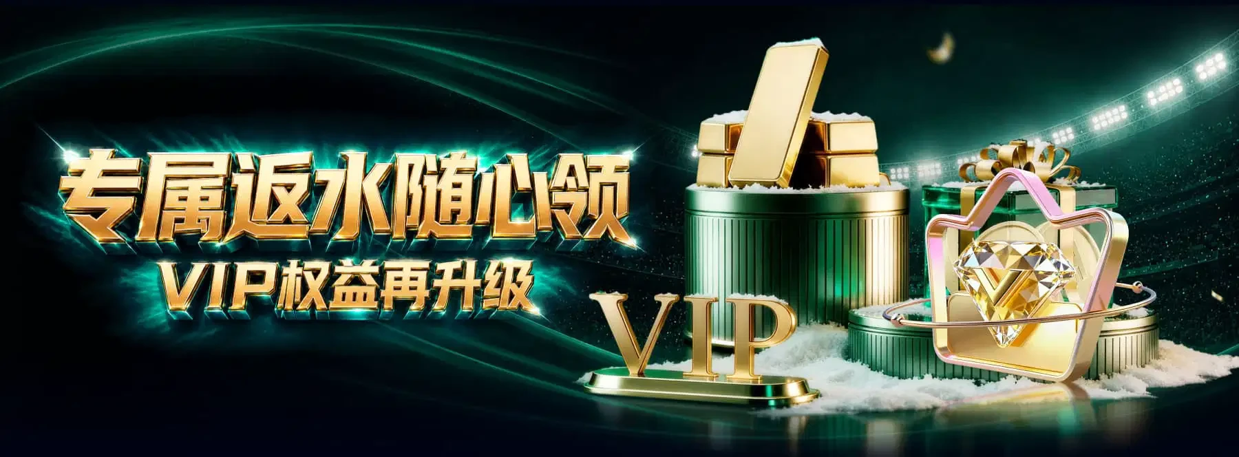 首页体育与娱乐主题视觉第3幅
